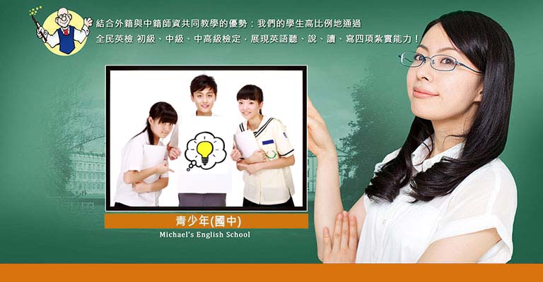 麥克英語